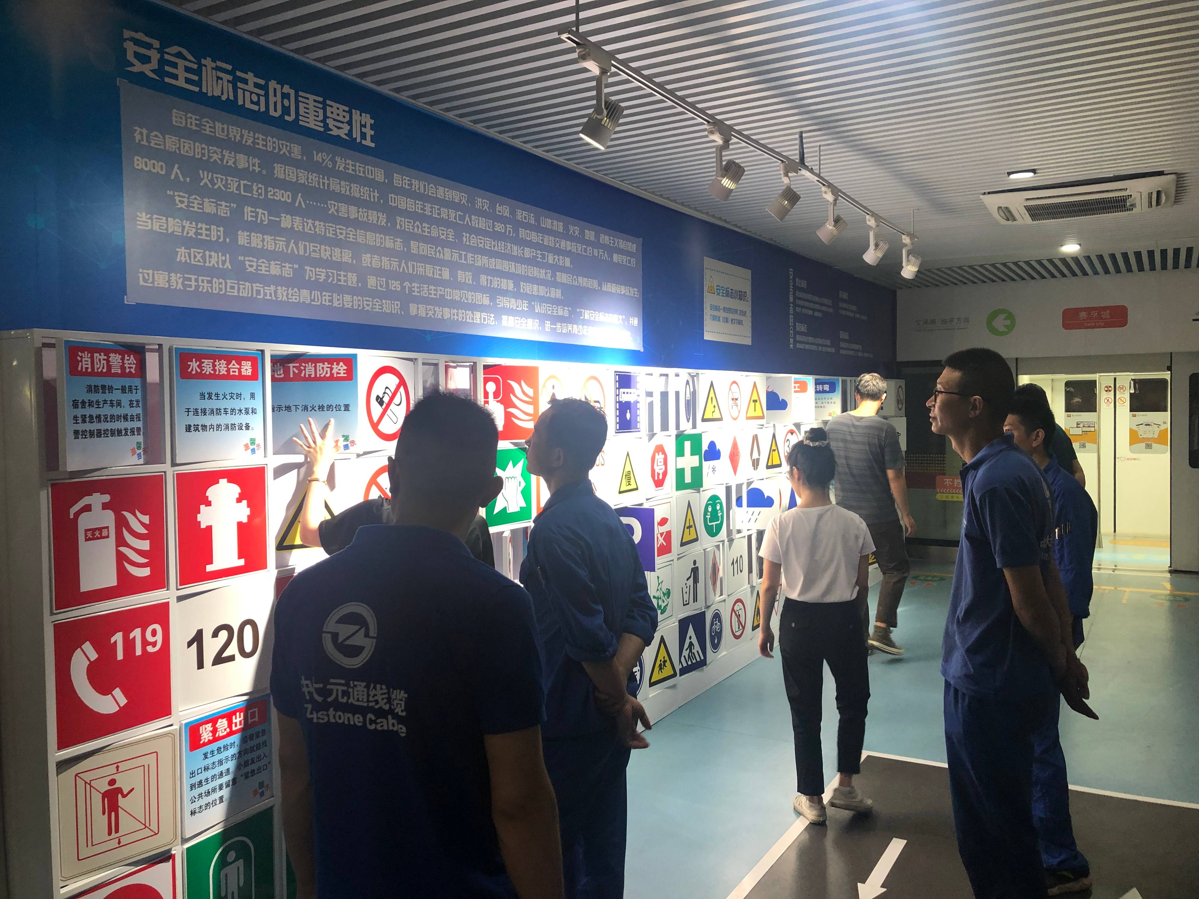 公司組織開展公共安全應(yīng)急體驗(yàn)教育